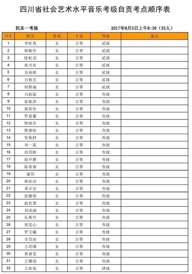 级 民乐考场 古筝 扬琴 竹笛 琵琶 二胡 吉他