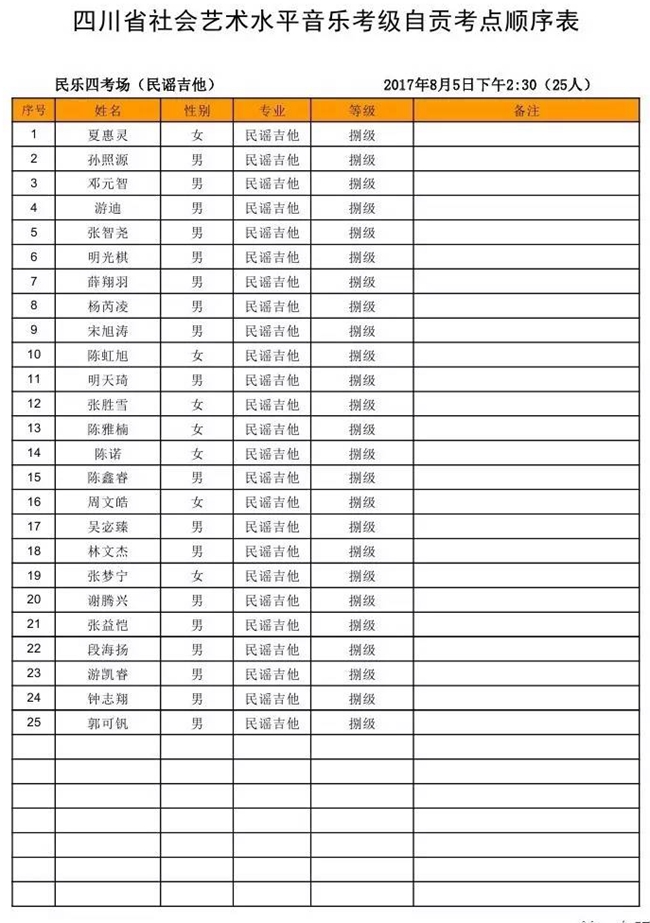 级 民乐考场 古筝 扬琴 竹笛 琵琶 二胡 吉他