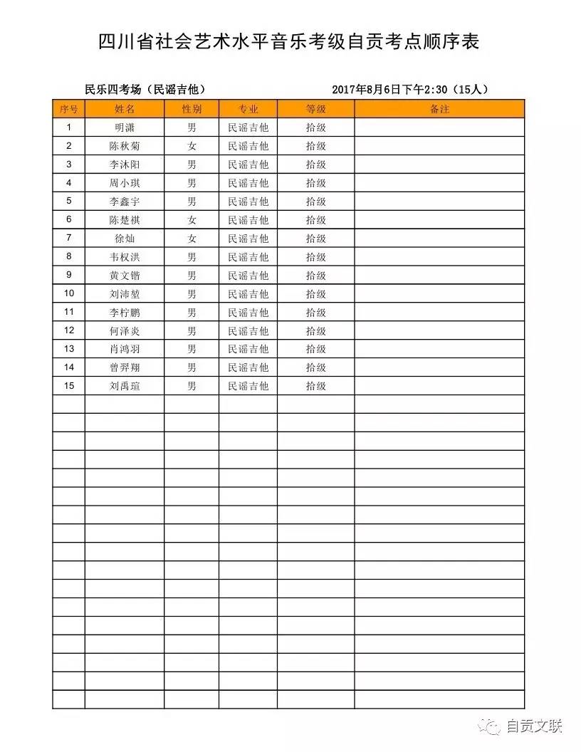 级 民乐考场 古筝 扬琴 竹笛 琵琶 二胡 吉他